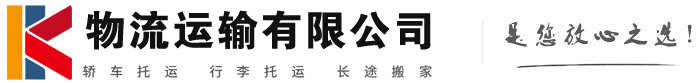 桃源物流有限公司